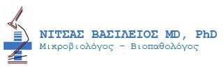 Logo, ΠΡΟΤΥΠΑ ΕΡΓΑΣΤΗΡΙΑ ΜΙΚΡΟΒΙΟΛΟΓΙΑΣ